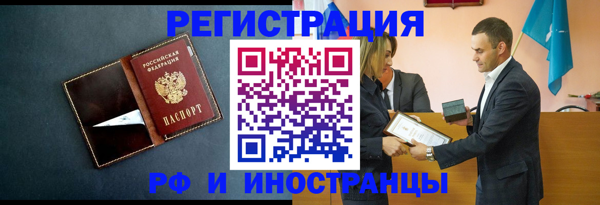 временная регистрация в квартире в Энгельсе