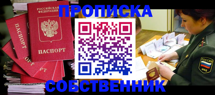 регистрация в Энгельсе