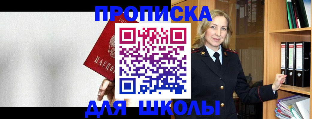 временная регистрация законно в Энгельсе