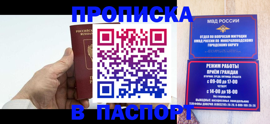 временная регистрация законно в Энгельсе