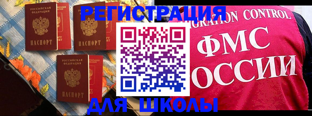 прописка регистрация в Энгельсе