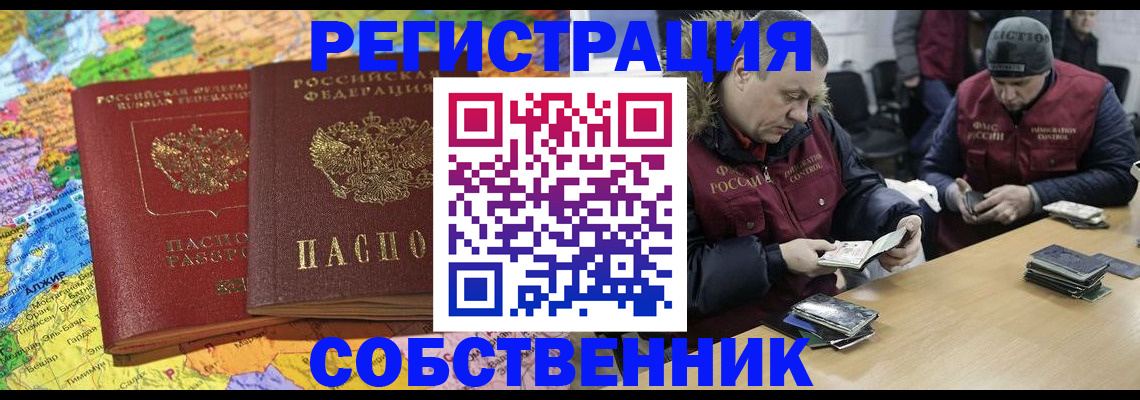 где прописаться в Энгельсе