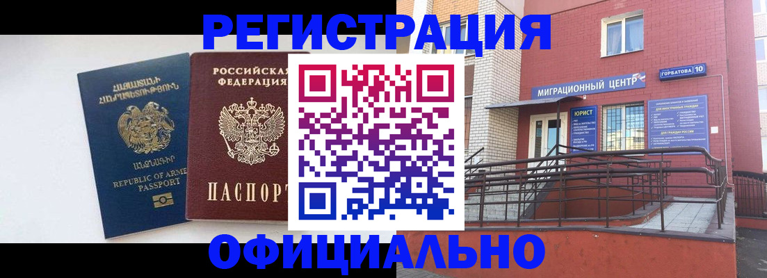 прописка паспорт в Энгельсе