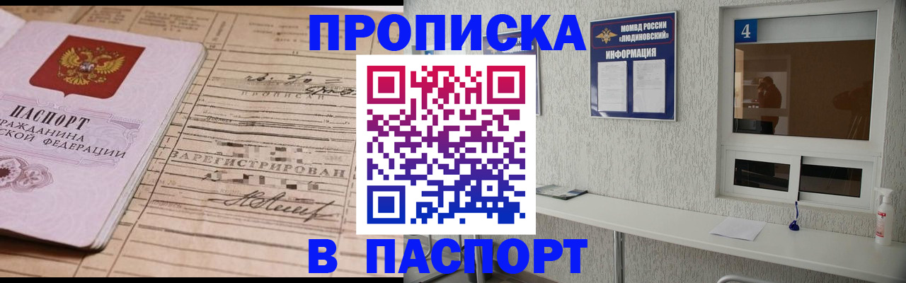временная регистрация в Энгельсе